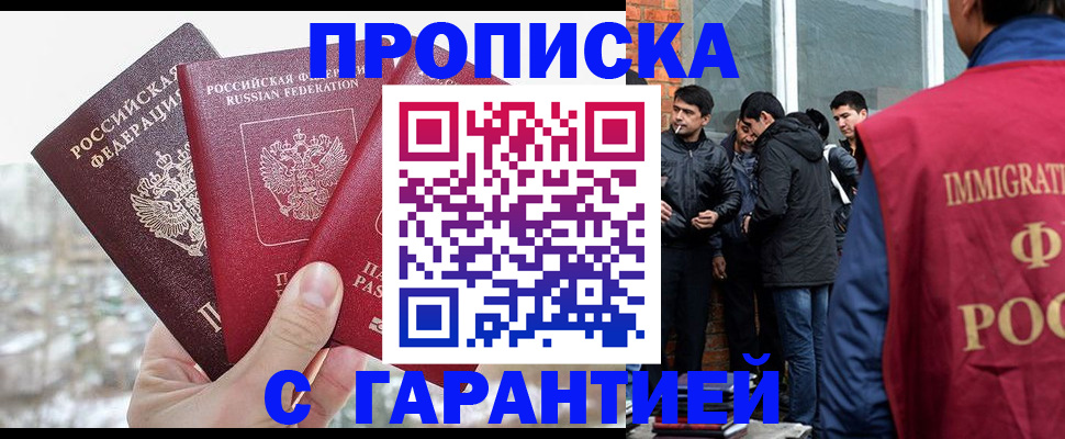 прописка для кредита в Дюртюли