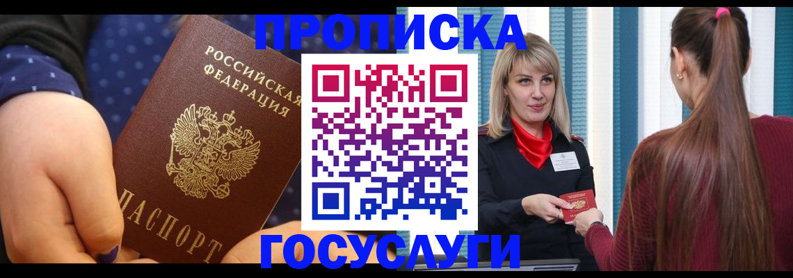 временная регистрация собственник в Дюртюли