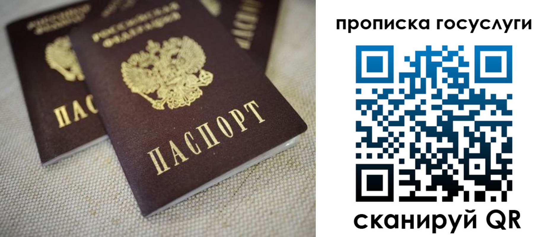 временная регистрация для всех в Дюртюли