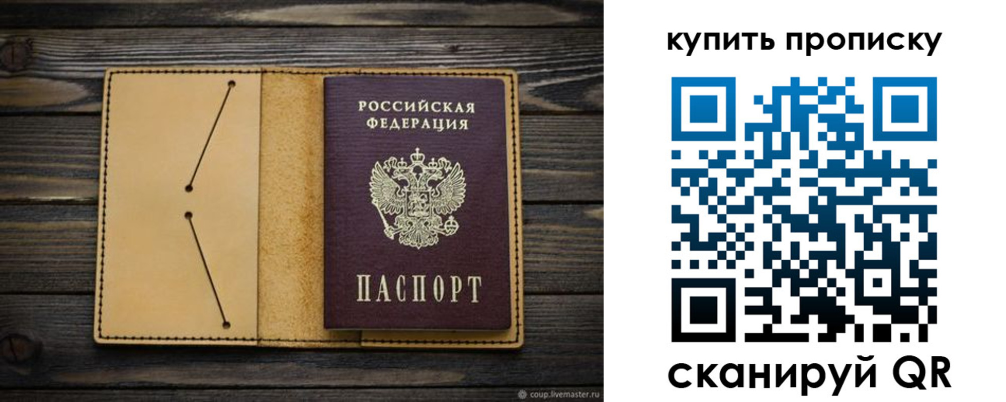 временная регистрация в квартире в Дюртюли