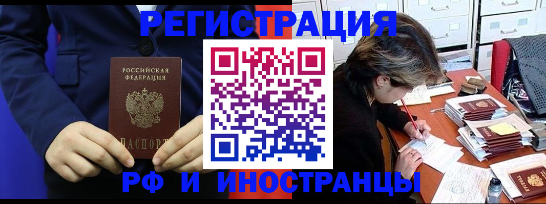 купить прописку в Дюртюли