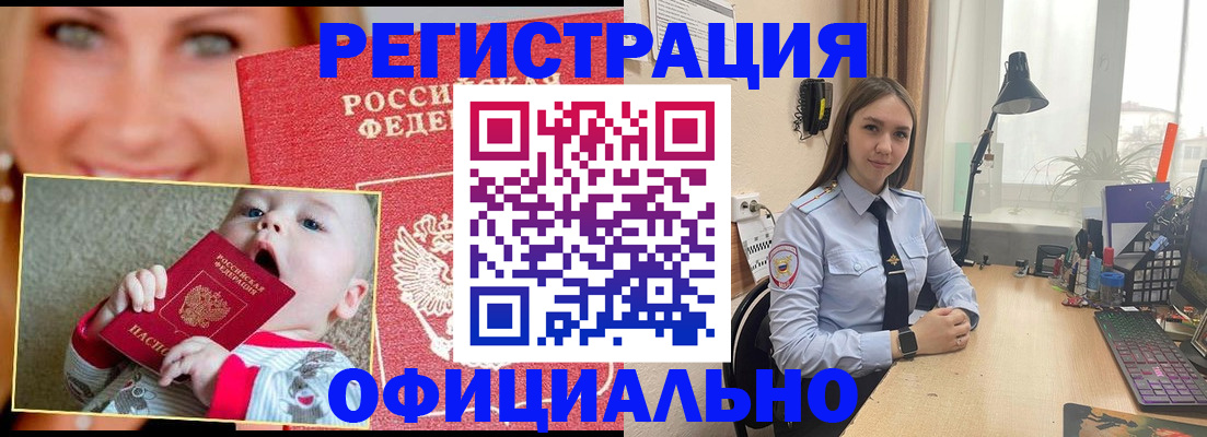 прописка регистрация в Дюртюли