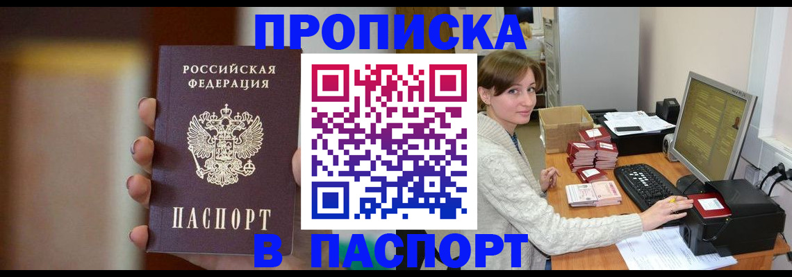 прописка законно в Дюртюли