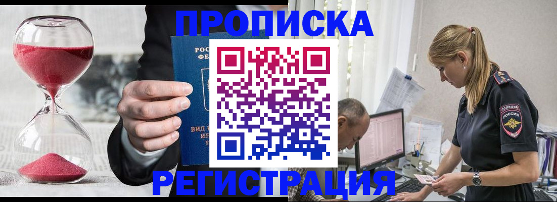 временная регистрация для всех в Дюртюли