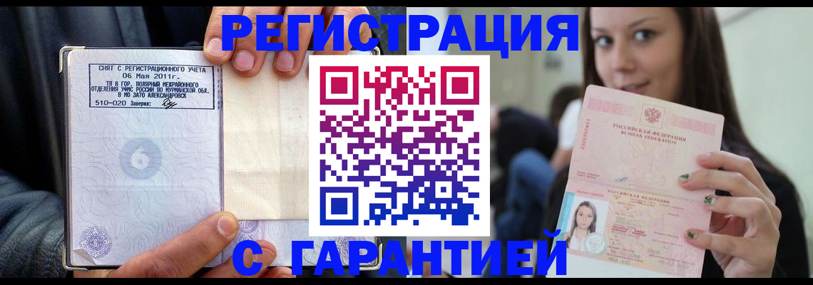 временная регистрация законно в Дюртюли