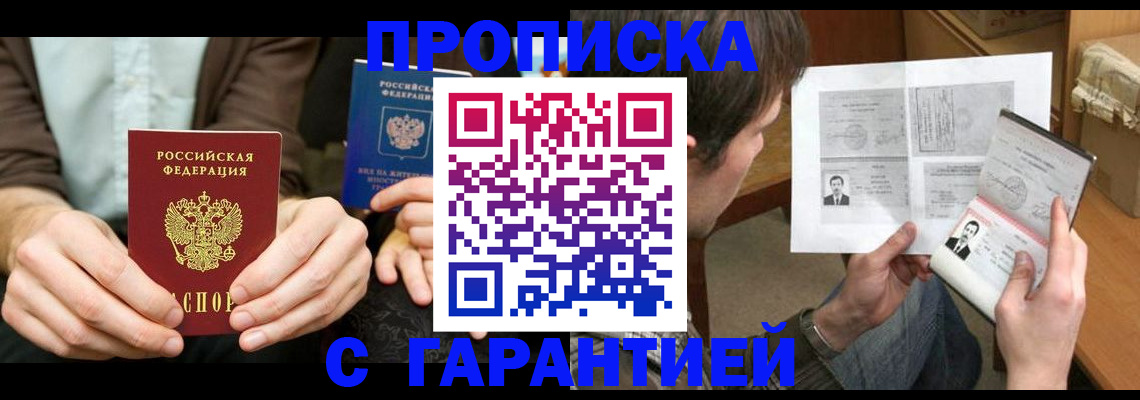 временная прописка в Дюртюли