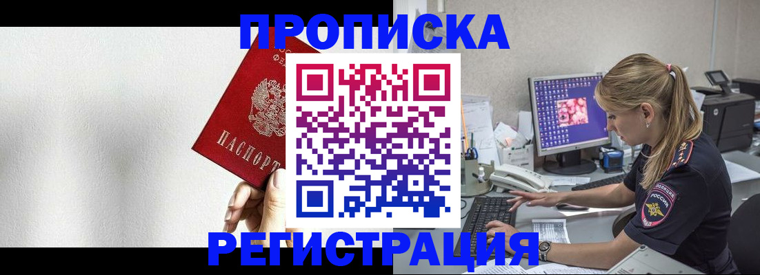 прописка штамп в Дюртюли