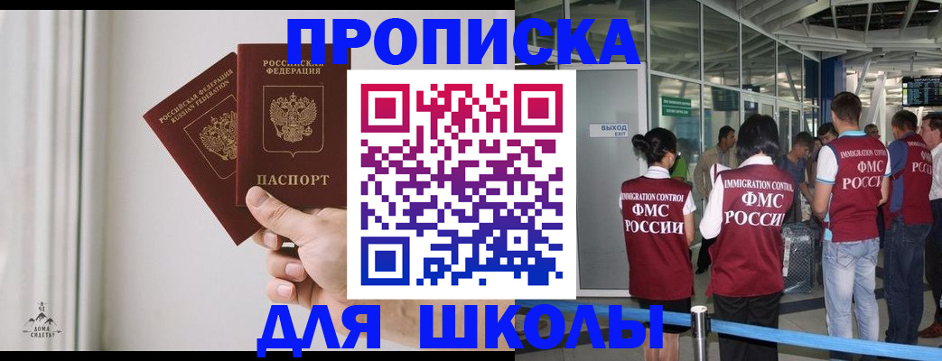 прописка от собственника в Дюртюли