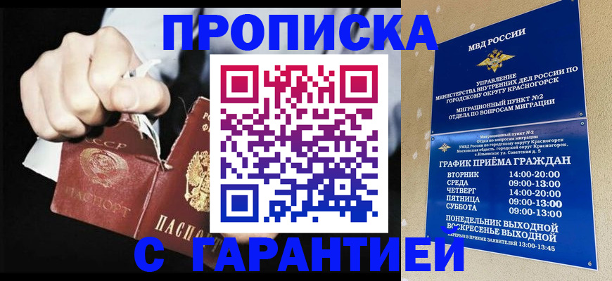 прописка от собственника в Дюртюли