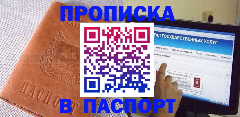 прописка для кредита в Дюртюли