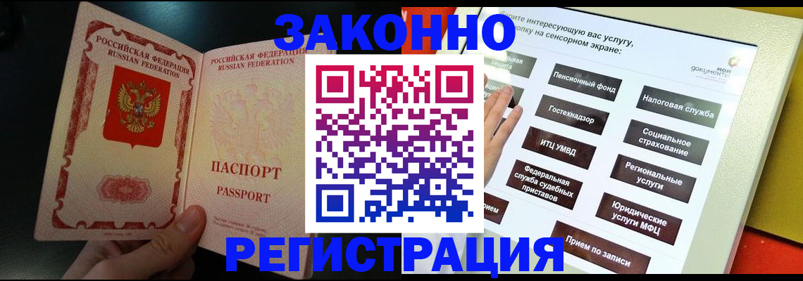 прописка законно в Дюртюли