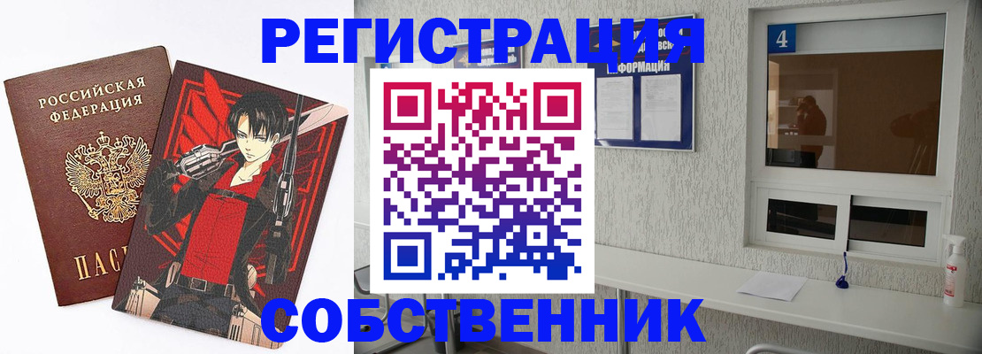 временная регистрация собственник в Дюртюли